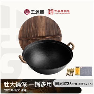 王源吉 ⭐复刻“妈妈的味道”⭐【圆底苏锅王 铁锅炖】 双耳铸铁炒锅 肚大锅深 带杉木盖 手工古法 无涂层 物理不粘 圆底铁锅 超级适合铁锅炖 燃气灶/明火可用 36cm