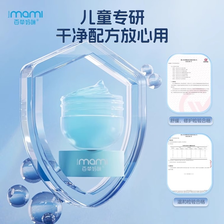 【中國直郵】 美國 媽咪 冰沙霜 兒童極地海藻乳霜 保濕曬後舒緩清爽水潤修護250g/瓶 5