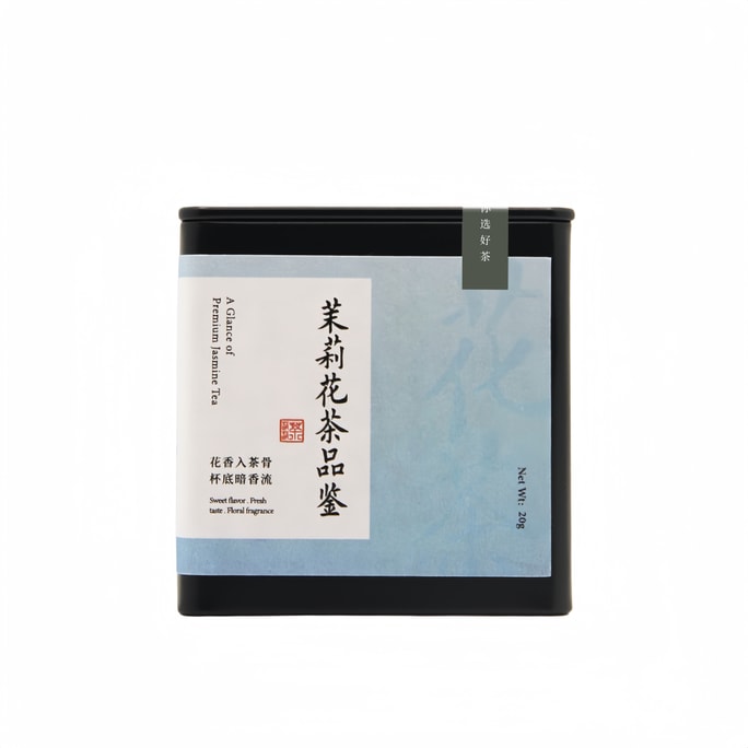 ZhaoTea ジャスミン茶テイスティング 福州ジャスミン茶3種 ジャスミン緑茶 ジャスミンペコー ジャスミンニードルキングティー 香り茶 20g