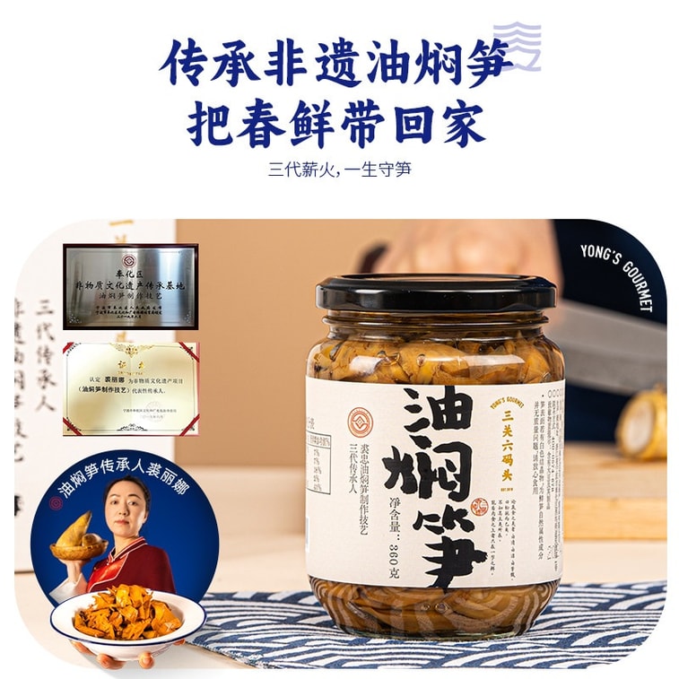 【中国直送】三官劉馬埠頭2026 新鮮なタケノコ、手作り煮込みタケノコ、オリジナル風味、360g、無形文化遺産工芸品、新鮮で柔らかい春のタケノコの先端、そのまま食べられる、副菜、缶詰食品【寧波特産品】 5