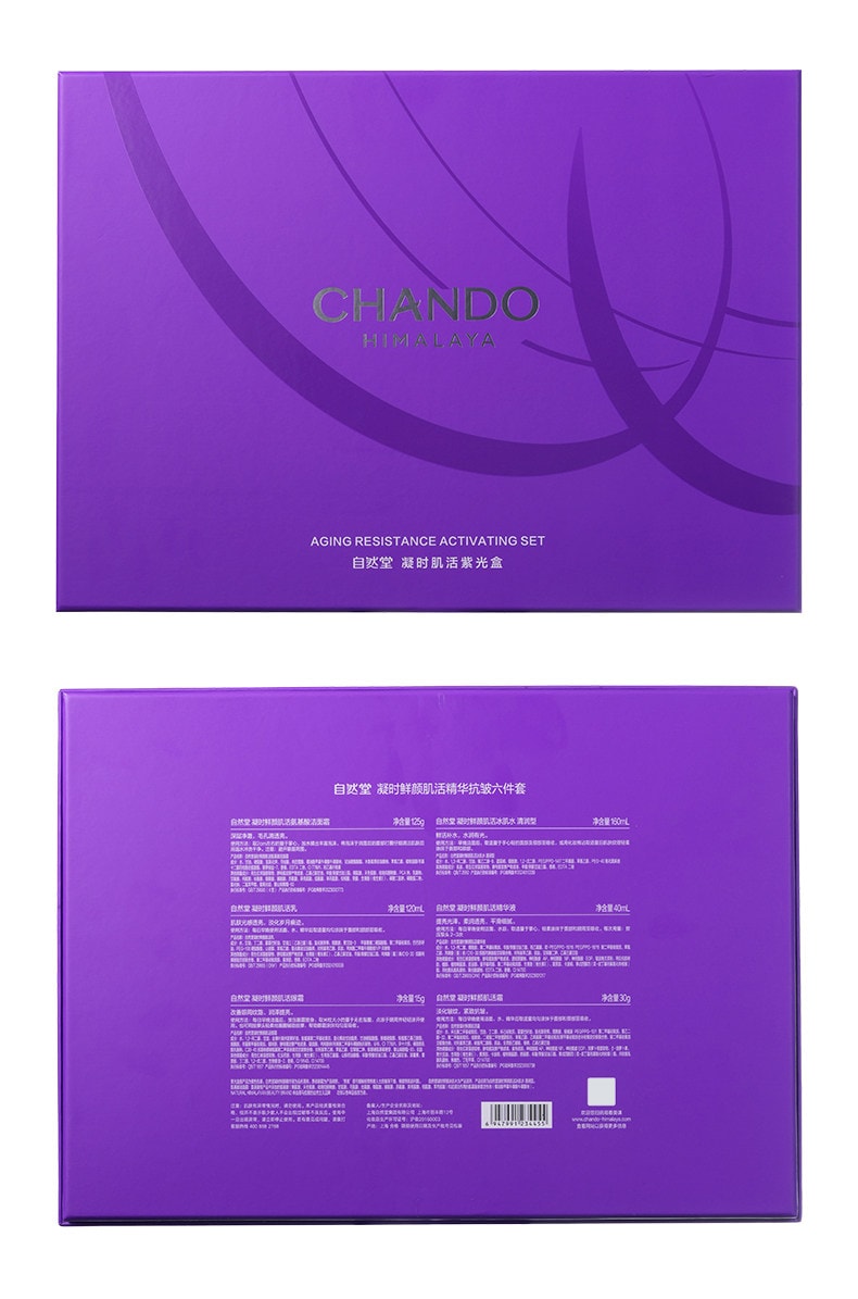 【中國直郵】 自然堂 凝時抗皺緊緻保濕水乳套盒護膚套裝 水乳精+潔面+眼霜+面霜 (到手6件)