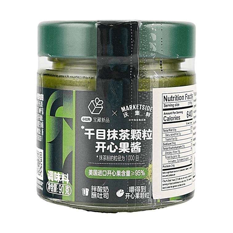 Pistachio and Matcha Spread, 3.17 oz【95% Pistachio with Crunchy Bits】 3