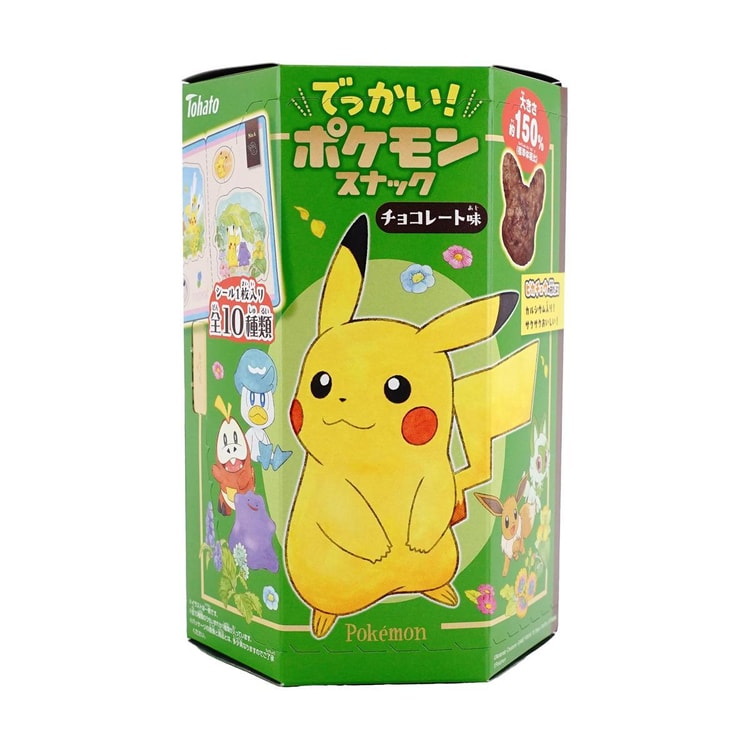 東ハト ポケモン チョコレート味スナック 2.61オンス【ピカチュウ限定