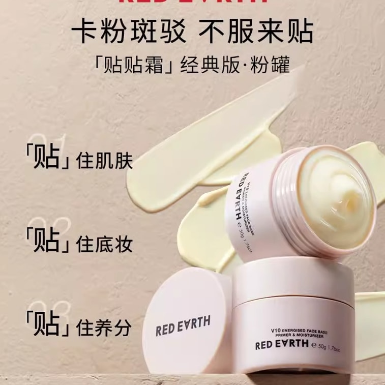 [중국 직배송] redearth/레드어스(신선버전) 메이크업 프라이머, 프라이머, 아이솔레이션 크림, 보습, 50g, 상쾌한 버전 4