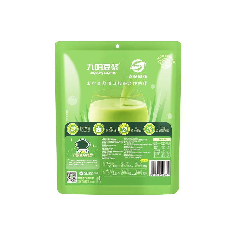 Poudre de lait de soja d'orge Joyoung pour la détoxification et la beauté, 27g*7 sachets, délicieuse et saine [Lot de liquidation] 5
