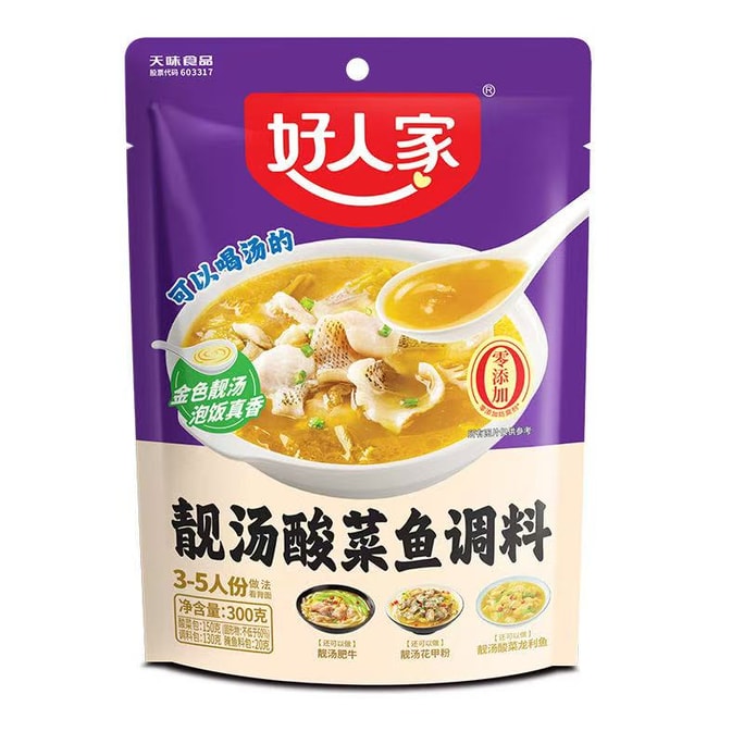 Good Family Delicious Soup Golden Soup Pickled Fish Seasoning Pack, Home Hot Pot Fish, Sour Soup Fatty Beef Seasoning, Sour Soup Fish Base Pack 300g