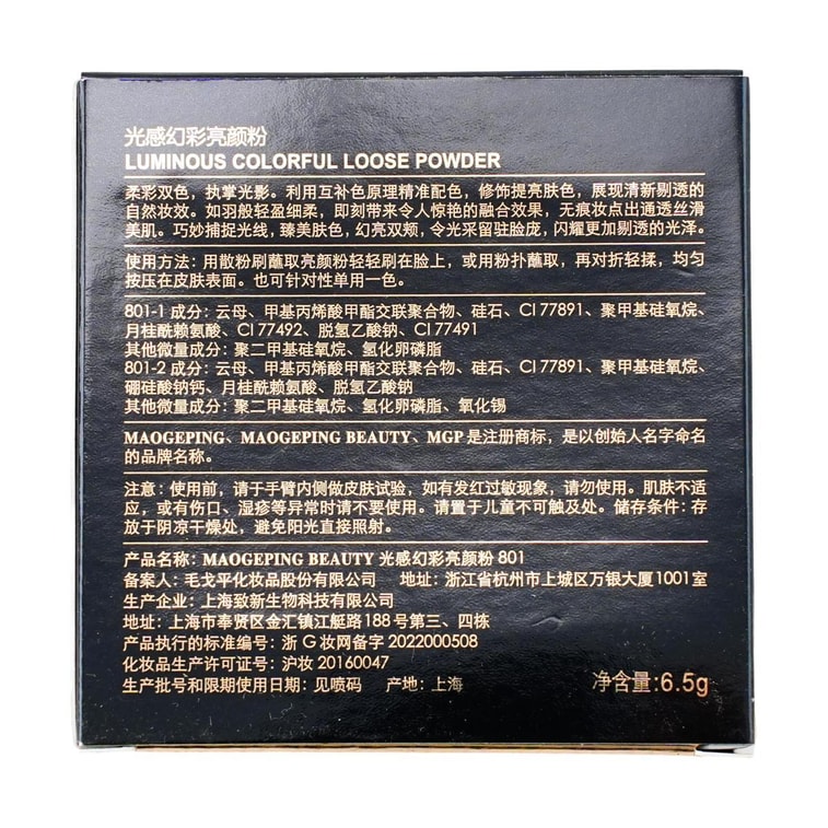 MGP Luminous Colorful Loose Powcer, 0.14 oz. #801 Radiant Glass Skin - Shimmer Setting Powder with Pearl Extract 12