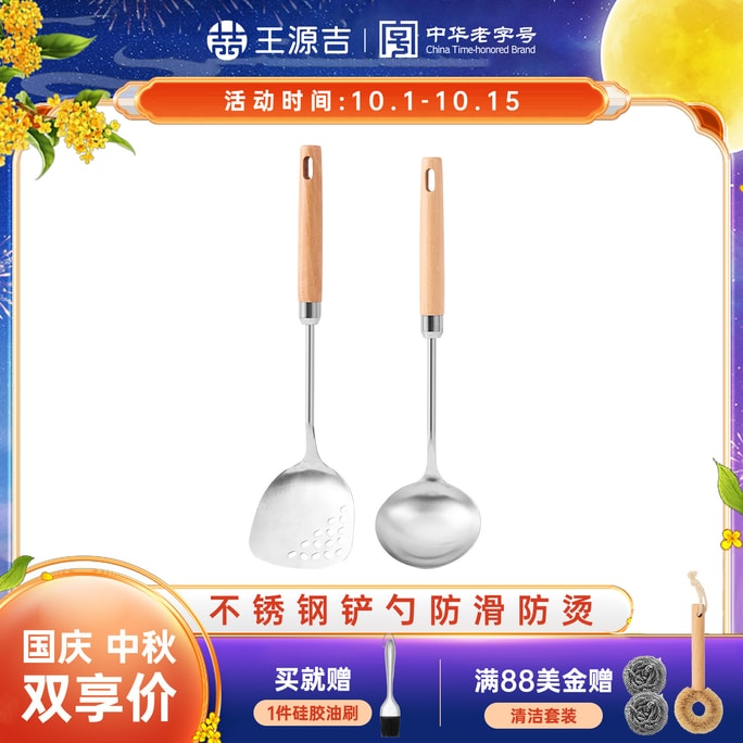 WANGYUANJI Stainless Steel Spatula Stir-frying Spoon Long Spatula Spatula Kitchenware Spatula Set