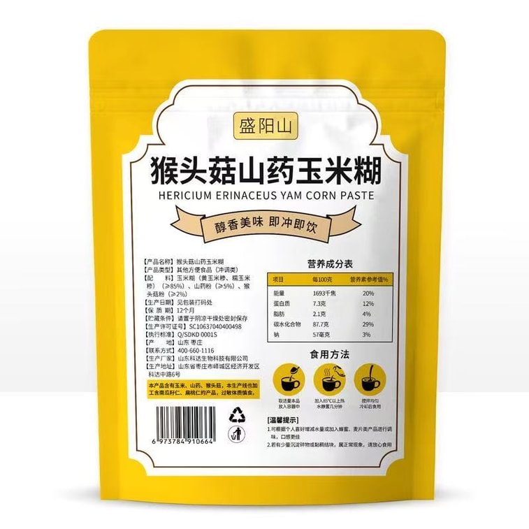 盛陽山低糖・低カロリー ヤマブシタケ、ヤムイモ、コーン粥 個包装 500g すぐに食べられる栄養満点の朝食／食事代替品。甘さはお好みで調整してください。砂糖不使用、添加物不使用。おやつ／食事代替品。 9