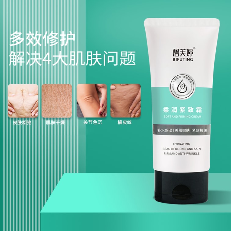 Soft Firming Cream 100g, Hydrating Moisturizing Anti-Wrinkle Full Body Shaping Massage Cream 1 Tube 5