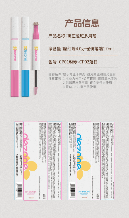 Freckle Blush Stick - For a 'Baddie' Makeup Look, Natural & Long-Lasting 1 pc