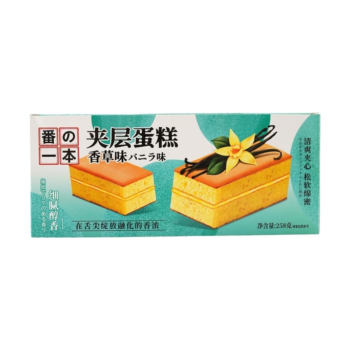 Vanilla Layered Cake 9.10 oz