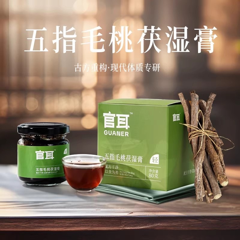 【中国直邮】 官耳 五指毛桃茯湿膏 古方祛五指毛桃山楂茯苓桑葚清养膏湿冲饮茶 80g/瓶