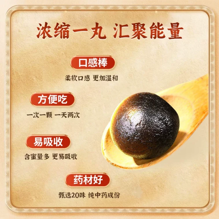 同仁堂 乌鸡白凤丸【大蜜丸】养血调经妇科调理月经不调痛经气血不足9g*10丸 x 1盒 5
