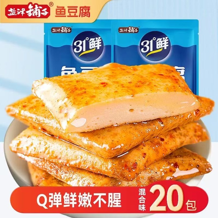 【中國直郵】 鹽津鋪子 深海魚豆腐 混合口味豆乾 200g(約20包) 3