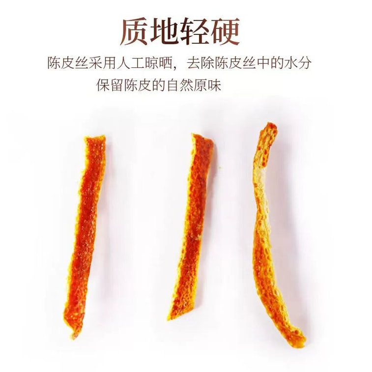 매지첸 자연 숙성 귤껍질 조각은 전통 방식으로 햇볕에 말려 진하고 향긋하며 국물이 맑고 맛이 부드럽고 맛있습니다. 100g 3