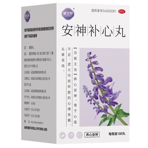 【中國直郵】 麗安婷 安神補心丸 180丸/瓶