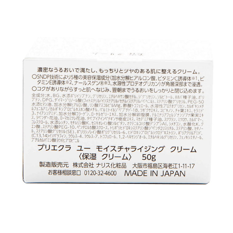 PriEclat||U 시리즈 마일드 모이스처라이징 뷰티 크림||50g 5