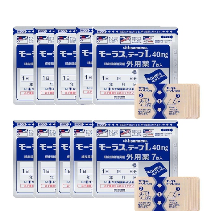 【日本直郵】HISAMITSU久光製藥 久光貼膏藥7枚/包*10包【超值組合】