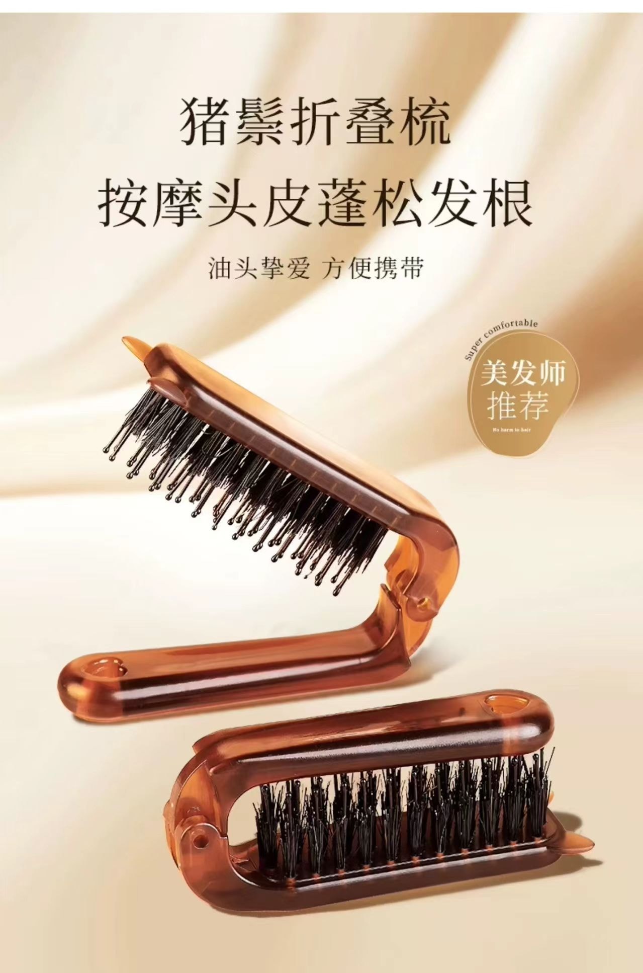 海蓝星 猪鬃毛折叠梳 蓬松猪鬣毛 交错高低梳齿 拒绝发缝 可折叠更便携 1件