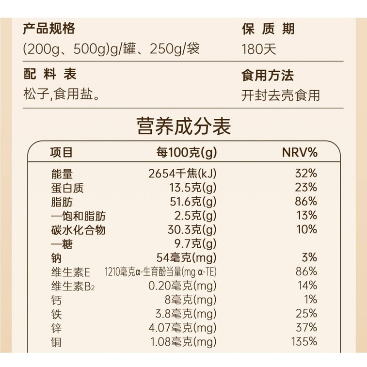 【中國直郵】 每果時光 手剝巴西松子 特大顆粒阿富汗松仁炒貨 日常年貨堅果零食【殼薄易剝 飽滿大顆粒 健康無添加】 500g 8