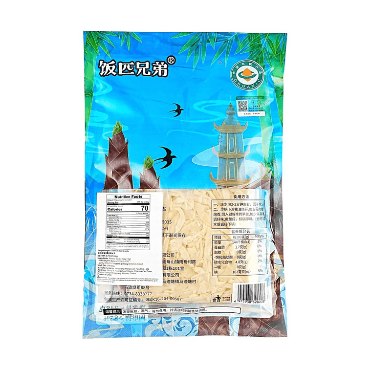 飯匹兄弟 有機糯米筍 竹筍尖 原味 248g【涼拌炒菜涮火鍋】 5