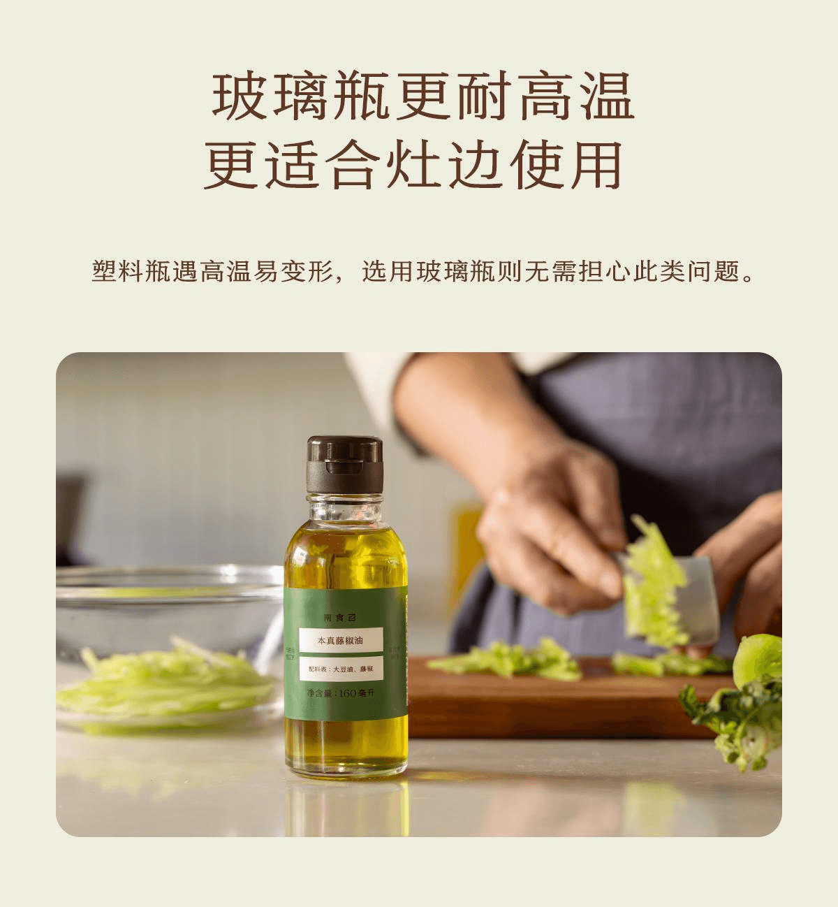 【中國直郵】 南食召 本真藤椒油正宗四川麻椒油安心香麻160ml*1瓶