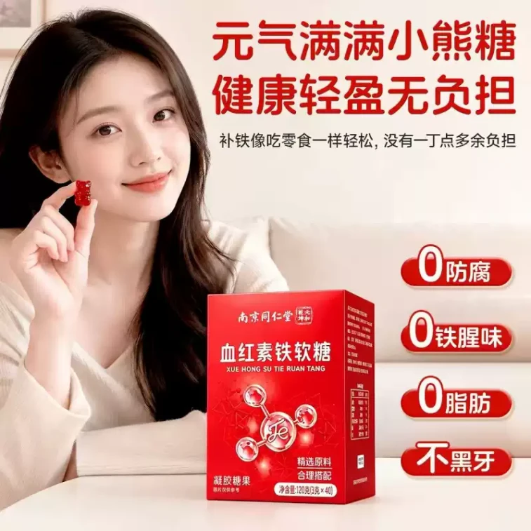 Heme Iron Gummies 120g 【여성 데일리 필수】 고효능 철분 보충제 · 흡수율 강화 · 여성, 임산부 및 어린이 영양 지원 · 무설탕 · 무지방 6