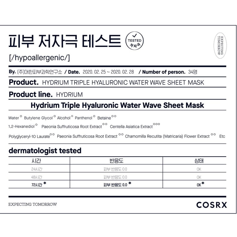  韓國 COSRX 三重透明質酸水波面膜 十片(20ml) 9