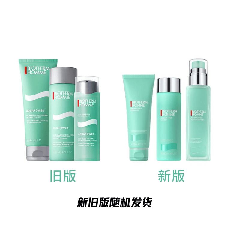 香港直送】ビオテルム オム アクアパワー 3点セット（クレンザー 125ml