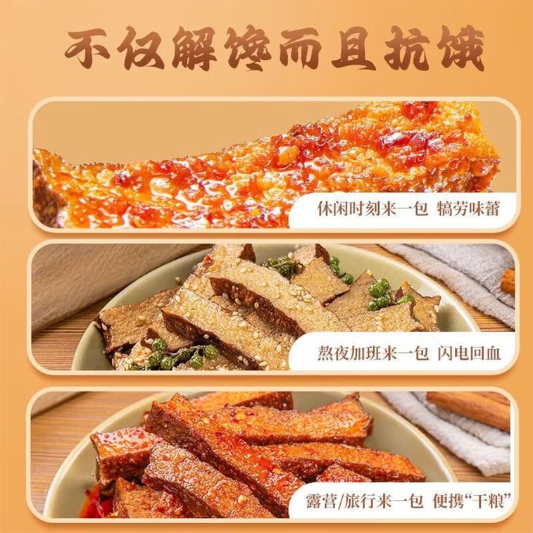 Golden Tiger-Skin Spicy Dried Tofu – 80g*2 Bags, Sichuan Intangible Cultural Heritage Nanxi Craft, Leshan Handmade Specialty, Twice-Baked Slow-Braised, High Protein, No Preservatives – Portable Snack 5