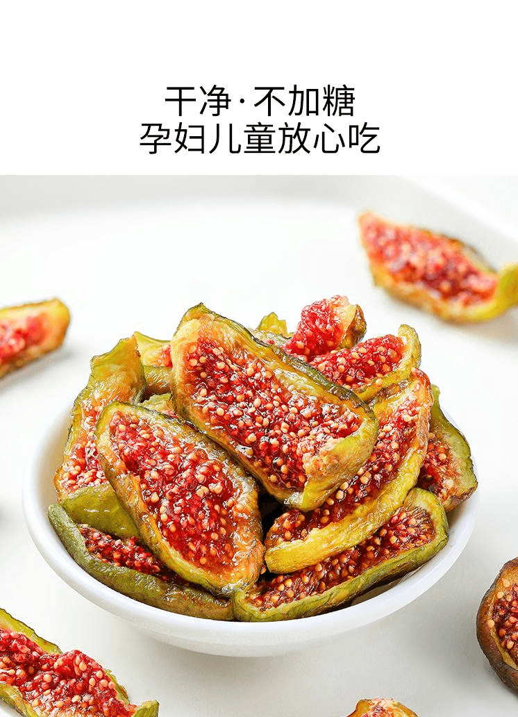 【中國直郵】 飯糰媽媽 【新果上市】威海特產即食孕婦健康零食青皮無花果乾125g*1罐