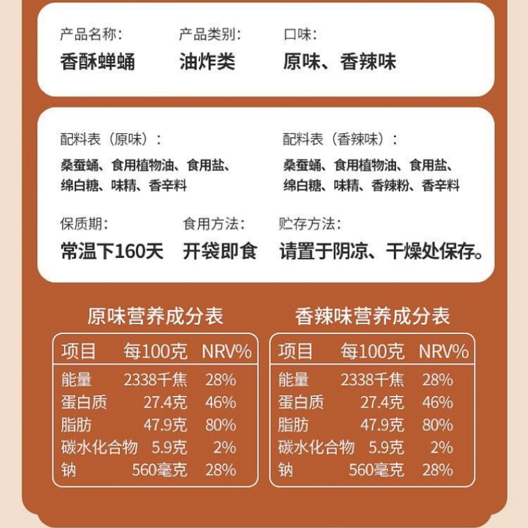 Crispy Silkworm Pupae Original And Spicy Flavor 10g/bag * 10 Bags, High-protein Snack For Drinking, Office, Or Binge-watching 7