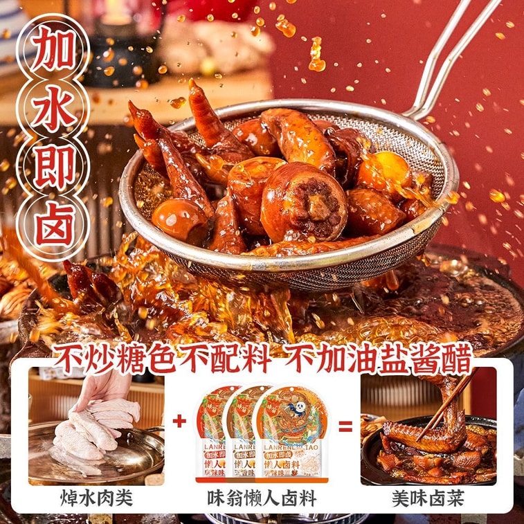 Lazy person's braising spice 100g Sichuan old brine spice mix for stewing braised meat and dishes, big bone seasoning pack, fragrant spicy flavour 6