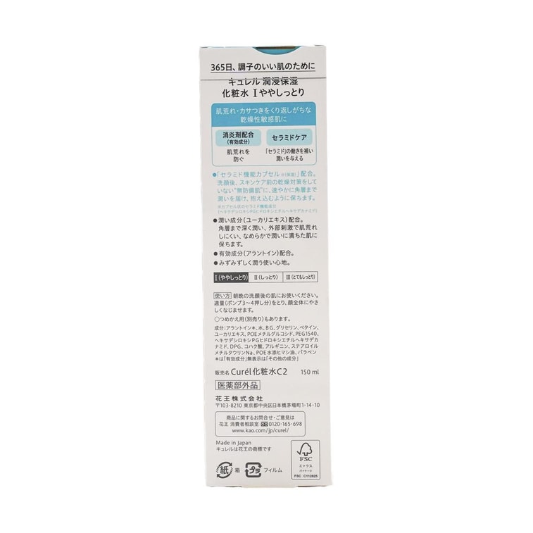 日本KAO花王 CUREL珂润 神经酰胺深层保湿化妆水 I号清爽型 150ml 孕妇敏感肌可用 6