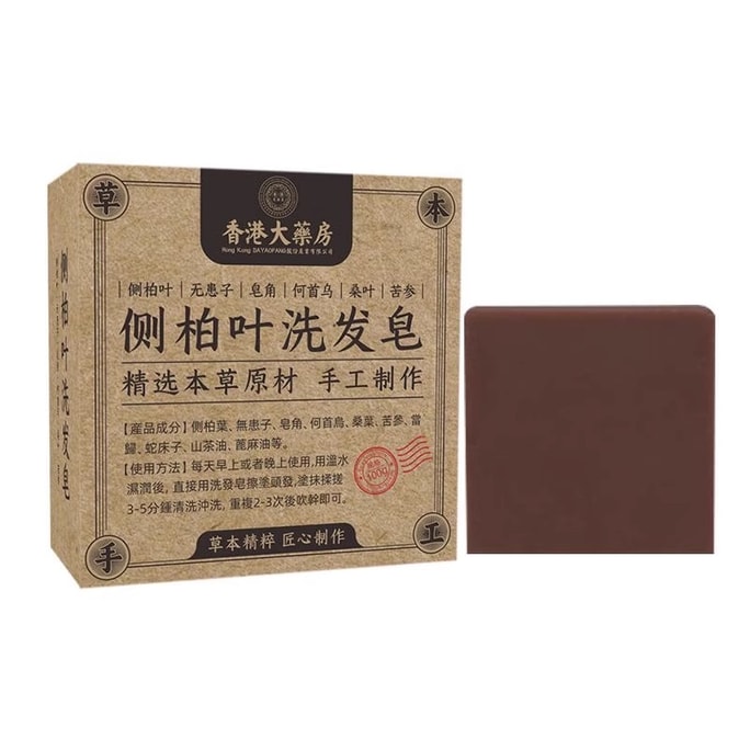 Side Cedar Leaf Shampoo Soap Nourish Hair Roots 100g