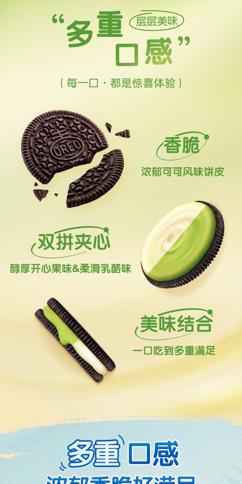 【中国直邮】 奥利奥 夹心饼干 【果然开心】【双拼夹心】 海盐椰椰味*3+开心果乳酪味*3  87g*6盒