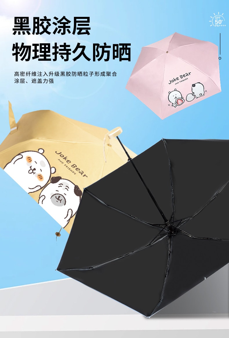 【中国直邮】  游器物  自嘲熊正版雨伞防晒伞 防紫外线 晴雨两用 高颜值 手动 耐热 小巧 便携 小巧 女生 礼物-黄色 1个