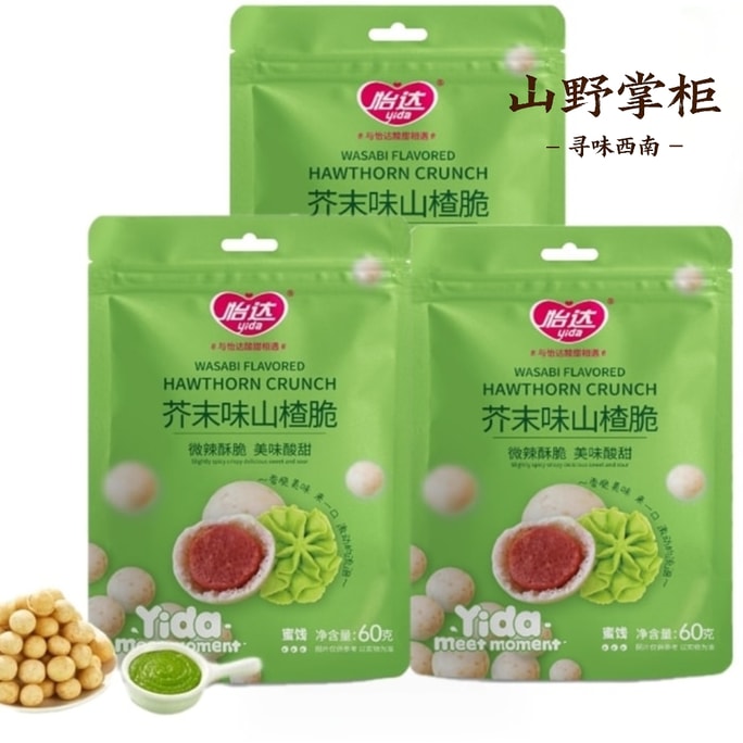 YIDA怡達 【年貨必備】 怡達 怡達 怡達芥末山楂3袋組合裝,將山楂的酸甜與芥末微嗆融合。其通透的刺激感與層次口感,是刷新味覺的利器。常備於通勤包或工位抽屜,專為應對餐後滯膩、午後的沉寂即時注入一股鮮明的清爽感180g