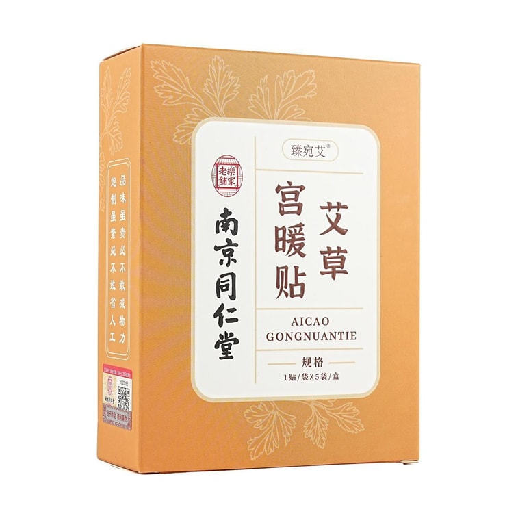 Wormwood Warm Patches 5-Patch Set Individual Packaging 5