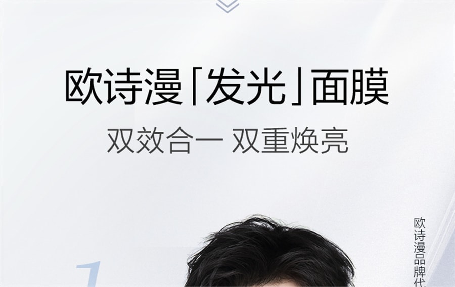 【中国直邮】 欧诗漫 OSM发光面膜涂抹式保湿珍珠粉祛斑美白提亮肤色泥膜男女士专用 50g