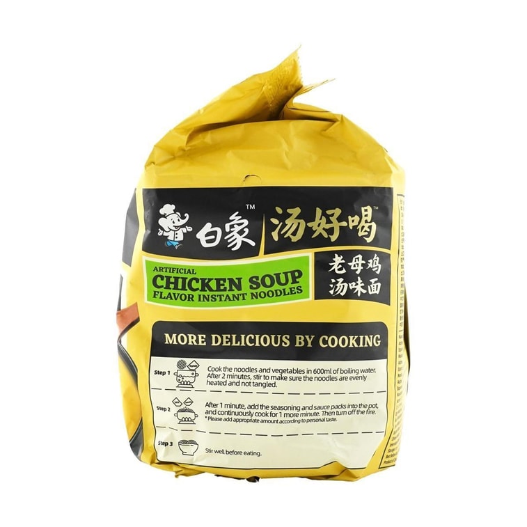 白象方便面 汤好喝 老母鸡汤味 五连包 555g*2【新旧包装随机发货】【超值2份装】 4