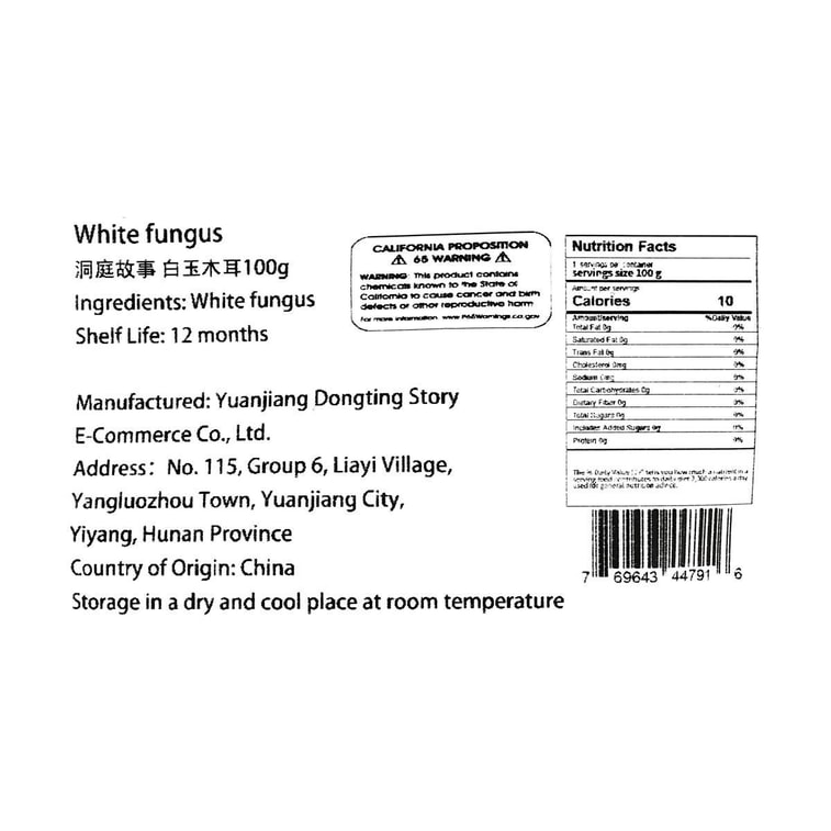 洞庭故事 白玉木耳 100g【精選白木耳 胖東來同款火鍋木耳】 7