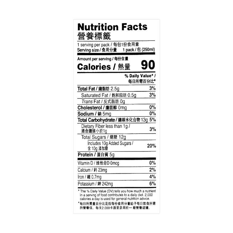 【Value Pack】Soymilk Made With Canadian Soy Beans 250ml*6 5