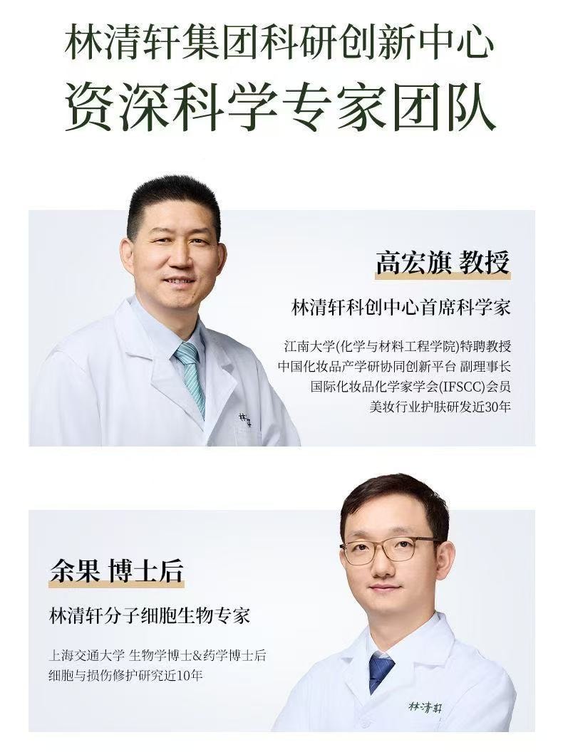 【中國直郵】 林清軒 水感透氣高倍防曬修護輕透防曬霜50ml