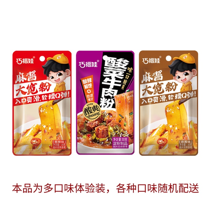 Qiaofuwa 풍미 육즙이 풍부한 넓은 국수 감자 국수 핫팟 국수 봉지를 열고 즉시 먹을 수 있는 다양한 맛 체험 팩 300g 공식 신제품 10팩
