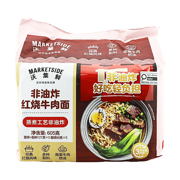 沃集鲜 非油炸红烧牛肉面 605g【蒸煮工艺 醇厚牛骨汤】