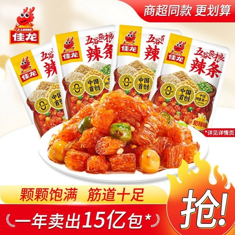 佳龍 五穀雜糧辣條 辣片 豆製品 225g【內10包】網紅爆款解饞小零食【豌豆與辣條的碰撞】混合口味 3