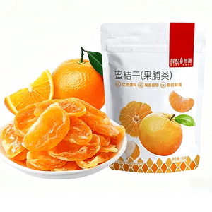 Dried tangerines, dried oranges 88g*1 bag, honey tangerines, preserved fruit, whole segment dried tangerines, sweet and sour, dried fruit, candied snacks