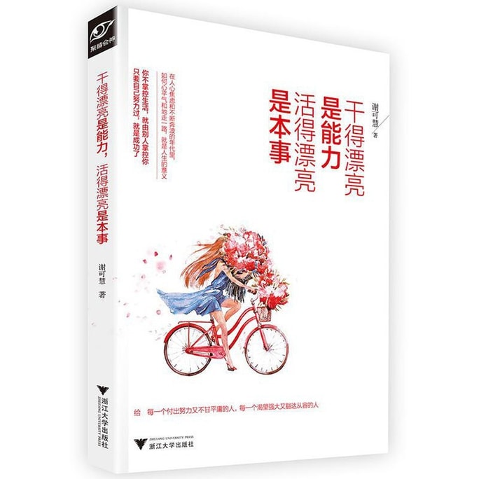 [중국에서 온 다이렉트 메일] I READING은 독서를 좋아합니다. 잘하는 것이 능력입니다. 잘 사는 것이 능력입니다.